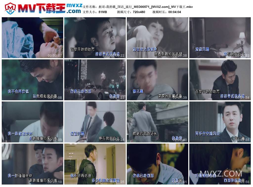 彪哥-我的歌_国语_流行_MED00571